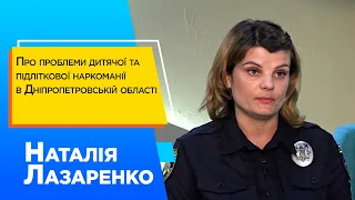 Проблема дитячої та підліткової наркоманії — наскільки гостра на Дніпропетровщині