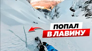 Krasnaya Polyana 2024: avalanche, stream of death and freeride in the forest