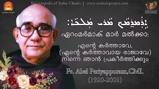 #Aramaic_Project-253 : Fr. Abel's Voice. A Res Qala (Model Melody). Syriac and Malayalam versions.