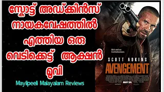 Avengement (2019) |Scott Adkins| Action Movie Malayalam Review