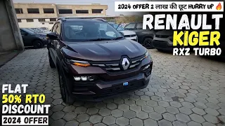 New updated Renault Kiger RXZ 2024 turbo  |  Top Model Features |  heavy discount के साथ