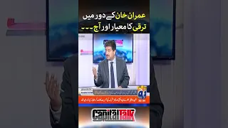 Development in #imrankhan tenure - #hamidmir #capitaltalk #shorts