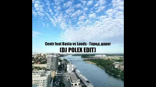 Centr feat Basta vs Loods - Город дорог (DJ POLEX EDIT)