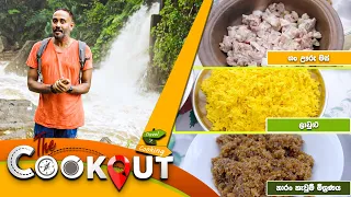 The Cookout | Episode 127 | 17th December 2023 | TV Derana