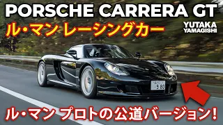 Porsche Carrera GT | Driving Impressions | Yutaka Yamagishi (Subtitles | JP.EN.IT.DE)