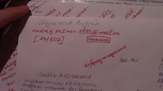 Возврат письма без прочтения!Без Акцепта! Нет договора! от 27.03.24г. в Клинский Филиал "МОСОБЛЕИРЦ"