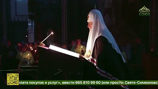 В Храме Христа Спасителя в Москве была совершена особая служба в память преподобной Марии Египетской