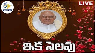 మాజీ సీఎం రోశయ్య అంత్యక్రియలు | Ex- CM Konijeti Rosaiah Last Rites at Kompally LIVE