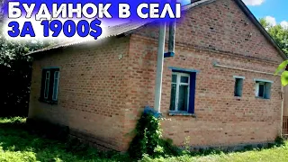 Чудовий житловий будинок в селі за 1900$