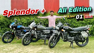 2024 HERO SPLENDOR PLUS ALL EDITION IS HERE 🔥 What's New ❓ Splendor Plus Xtec Vs 01 Vs Black