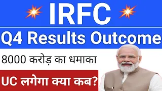 IRFC Q4 Results Outcome | IRFC Share News | IRFC Share Price | IRFC Share | IRFC Share News