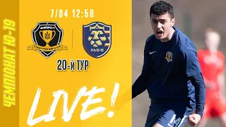 #Дніпро1 — Львів. Юнацький чемпіонат. 20-й тур. LIVE!