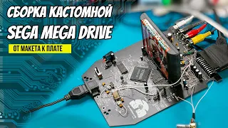 Строим кастомную Sega Mega Drive. Что могло пойти не так?
