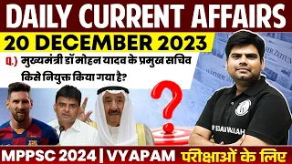 Current Affairs Today: 20th December 2023 Current Affairs For MPPSC, MPSI and All Other Exams