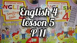 Карпюк 4 клас НУШ англійська мова відеоурок урок 5 сторінка 11 +робочий зошит