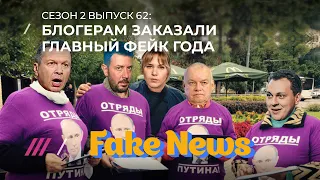 Киселева подставили с коронавирусом, а муж Симоньян сошел с ума! / Fake News #61