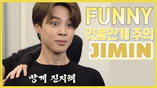 BTS JIMIN FUNNY MOMENTS 