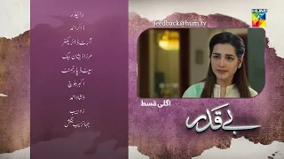 Beqadar - Episode 37 Teaser - 14th March 2022 - HUM TV Drama