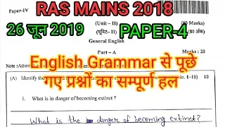 Ras Mains 2018 || Complete Solution Of Paper 4 English  || Ras Mains  With Complete Solution.