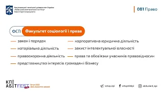 📂 Спеціальність 081 Право