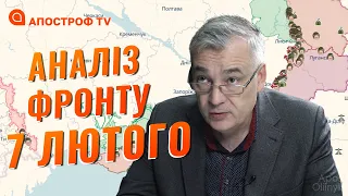 СИТУАЦІЯ НА ФРОНТІ 7 ЛЮТОГО: малі котли для ЗСУ, у ДШВ рф є успіхи, важкі бої за Бахмут