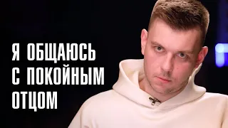 ПАРАНОРМАЛЬНОЕ ЯВЛЕНИЕ: как вызвать духов с помощью технологий | ЛИНЗА