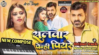 #Orijnel Track | #Pawan Singh | Salwar Pehni Piyare | Shivani | सलवार पेन्ही पियरे #New Compose 2024