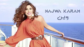 Najwa Karam - Wayn [Official Audio]  / نجوى كرم - وين