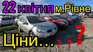 ДУЖЕ великий ВИБІР АВТО❗️АвтоБазар м.Рівне❗️ЦІНИ❗️АвтоПідбір❗️