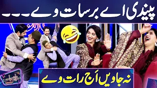 'Pendi Ae Barsaat Ve.....' | Faisal Ramy's Hilarious Moments With Actress Sana and Imran Ashraf