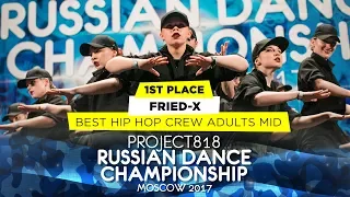 FRIED-X ★ 1ST PLACE HIP HOP ADULTS MID ★ RDC17 ★ Project818 Russian Dance Championship