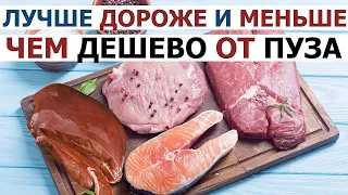 “Здоровое питание это дорого” - Питание как инвестиция! Витамины и минералы в дешёвых продуктах