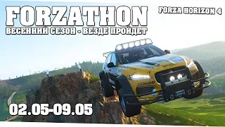 Костюм кролика за сезон - Forza Horizon 4 (Forzathon 02.05-09.05)