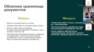 «Переходим на удаленку: как быстро организовать рабочие места за пределами офиса»