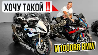 Ищу себе Мотоцикл Смотрим Новинки в Мото Салоне BMW M1000RR