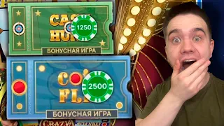 ПОЙМАЛ ЗАНОС НА ***.***Р В КРЕЙЗИ ТАЙМ! СЛОВИЛ БОНУСКУ ПО 2500Р В CRAZY TIME