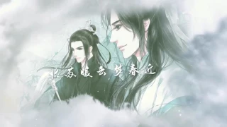 闲云志 Aki阿杰 魔道祖师同人歌曲