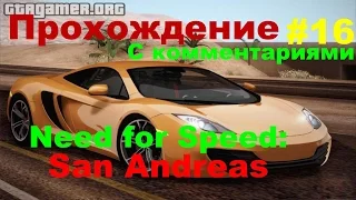 GTA SA прохождение #16 Need for Speed San Andreas - большой мод на GTA SA