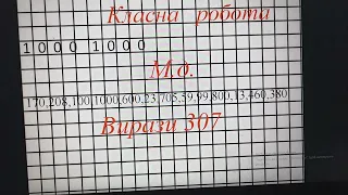 Розрядний склад числа. Розрядні числа. Читання та запис трицифрових чисел. 3 клас НУШ за Оляницькою