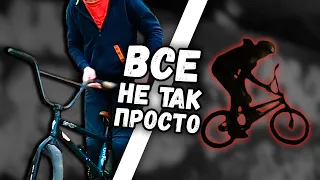 Хотел сделать БАРСПИН на BMX, но что-то пошло НЕ ТАК