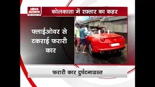 Kolkata: Ferrari crashes into flyover, one dead