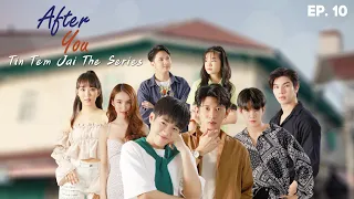 After You - Episode 10 | Final Episode Tin Tem Jai the Series (ENG SUB)