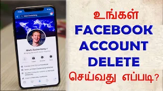 How to Delete Facebook Account in Tamil