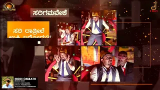 HODI OMBATH | MUGULU NAGE | VIJAY PRAKASH | GANESH | YOGARAJ BHAT | VHARIKRISHNA | SALAM