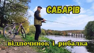 НА ВЕЛОСИПЕДІ В САБАРІВ  РИБАЛКА  СУХИЙ ПАЙОК  НАБІР ДЛЯ ВИЖИВАННЯ