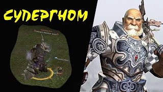 Супергном vs Fafurion's Henchman Istary (Heine) Lineage 2