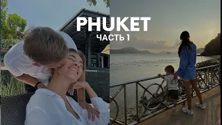 PHUKET | Поездка в Тайланд,Pullma Phuket Panwa Beach,попробовала Дуриан Central Phuket,местный рынок