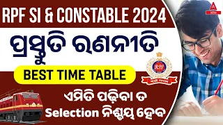 RPF New Vacancy 2024 Odisha | RPF SI And Constable Preparation Strategy Best Time Table