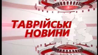 " Таврійські новини" випуск за 24.02.18 ( 19:00)