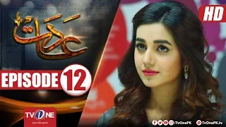 Aadat | Episode 12 | TV One Drama | 27 February  2018